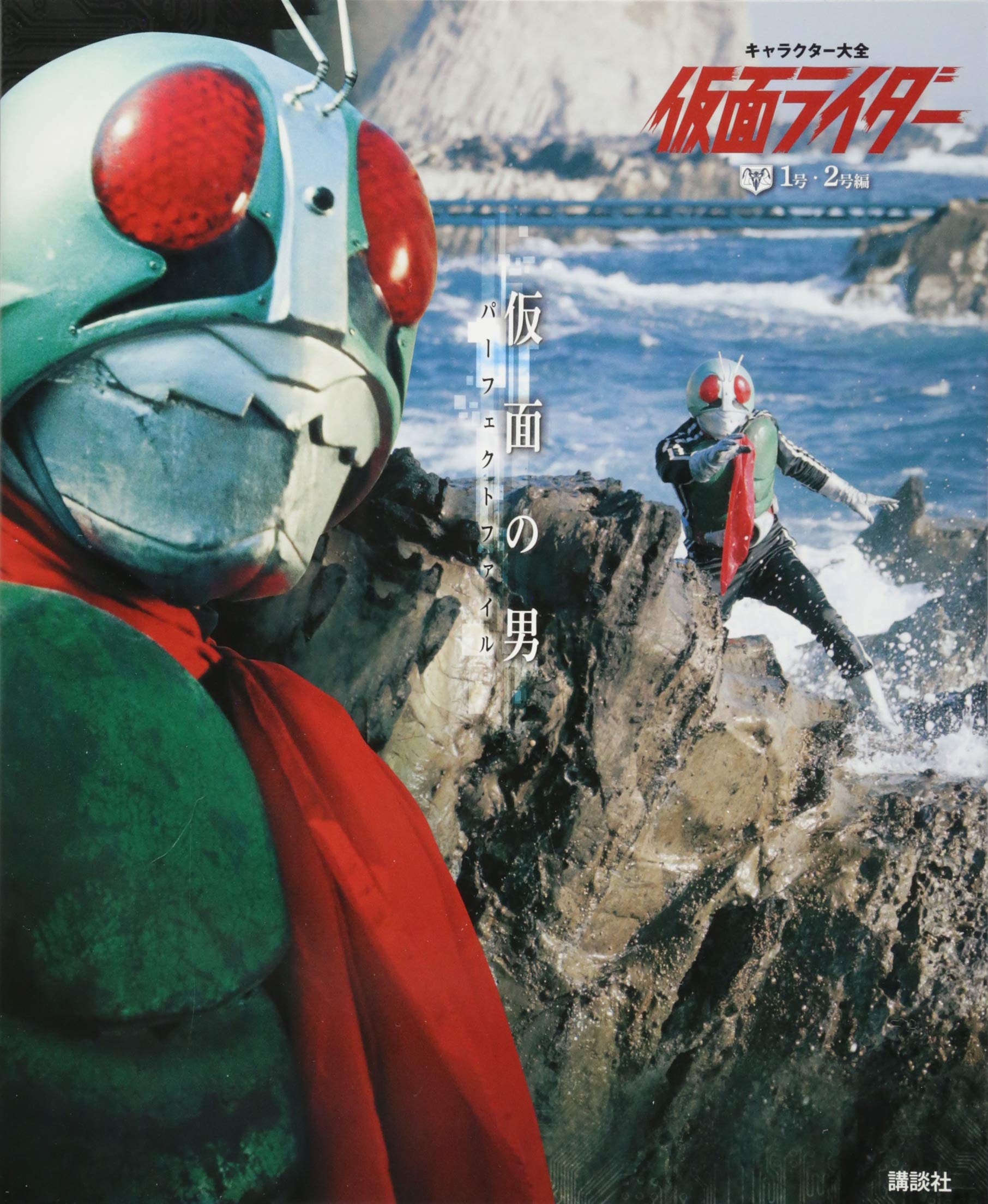 仮面ライダーメモリアル 1号/2号/V3編 16体 レア!!仮面ライダー